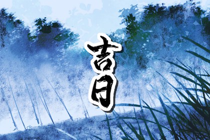工程开工常见流程